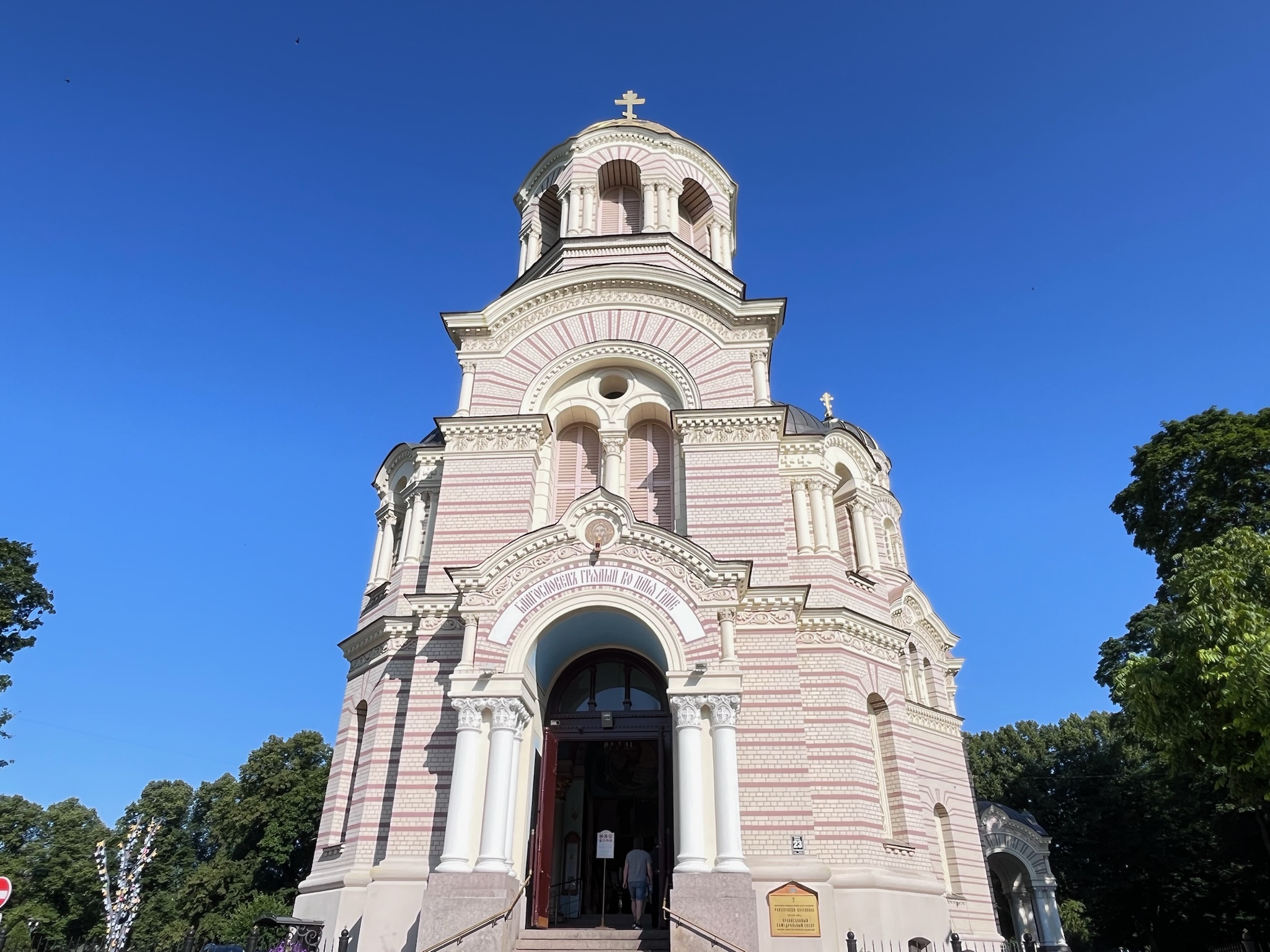 公園内に位置する豪華なロシア正教会 Riga Nativity of Christ Orthodox Cathedral