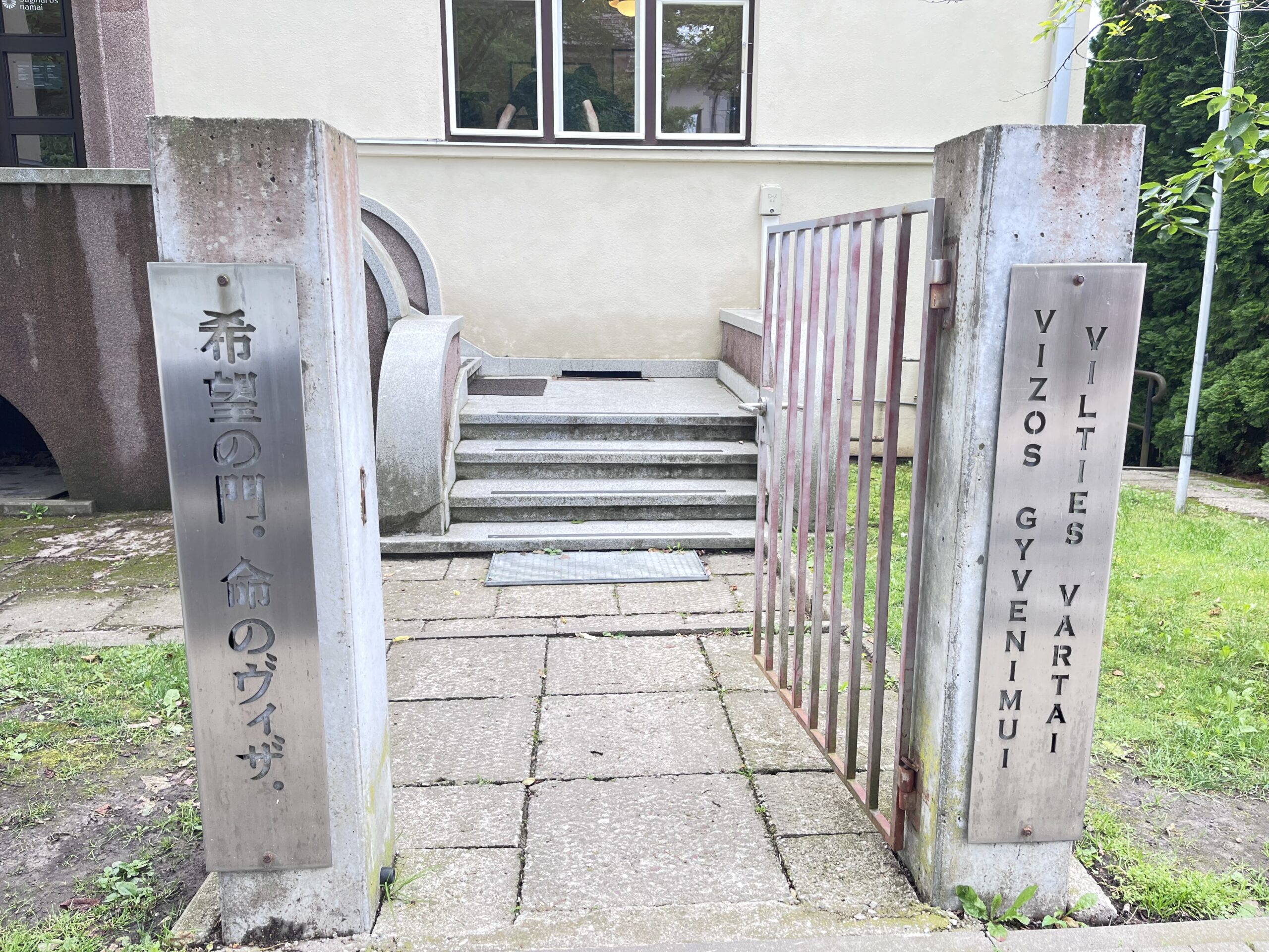 カウナスの杉原千畝記念館の入口と「希望の門、命のヴィザ。」の日本語看板