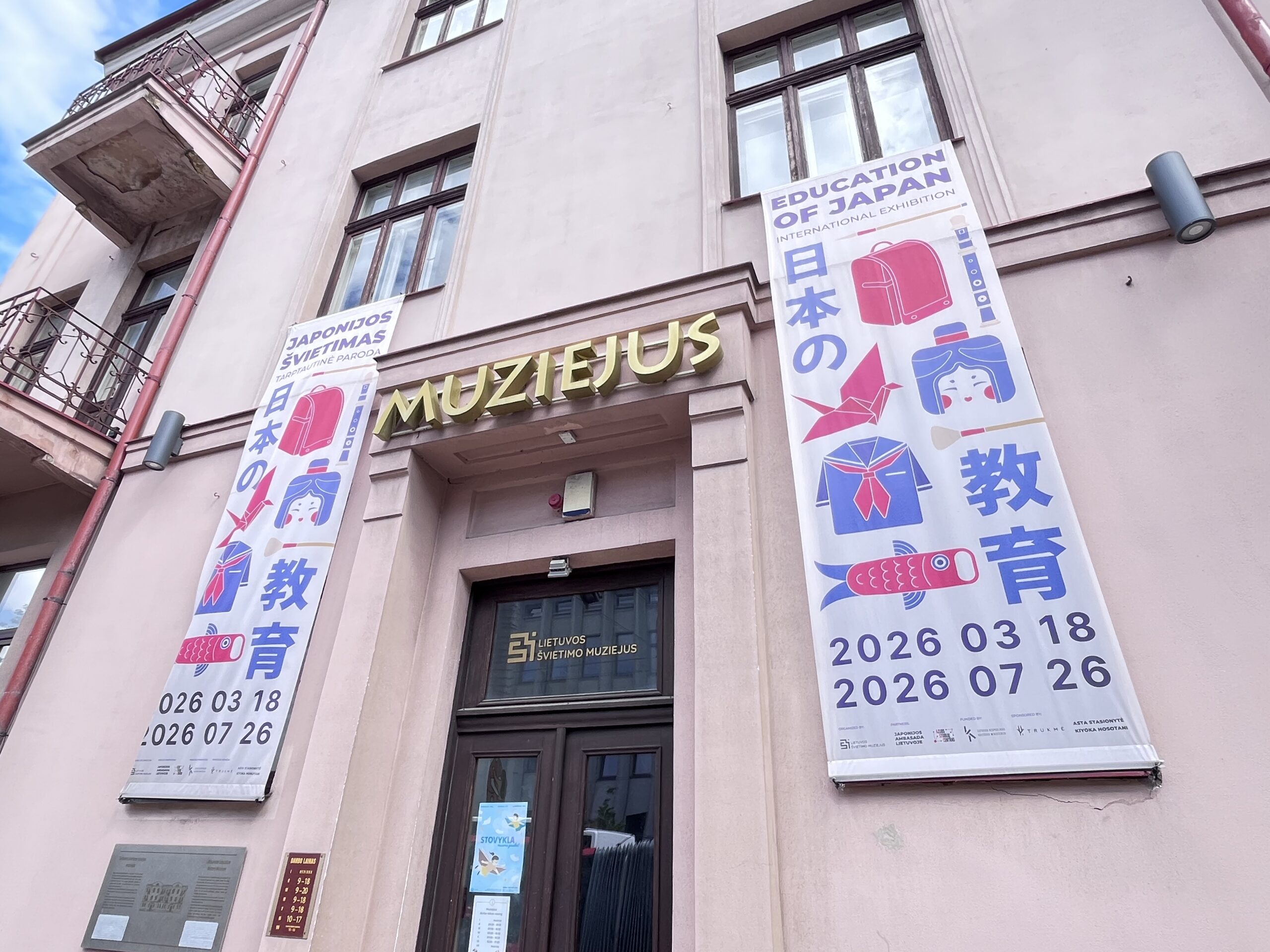 リトアニア教育史博物館で開催されていた「日本の教育」展示ポスター