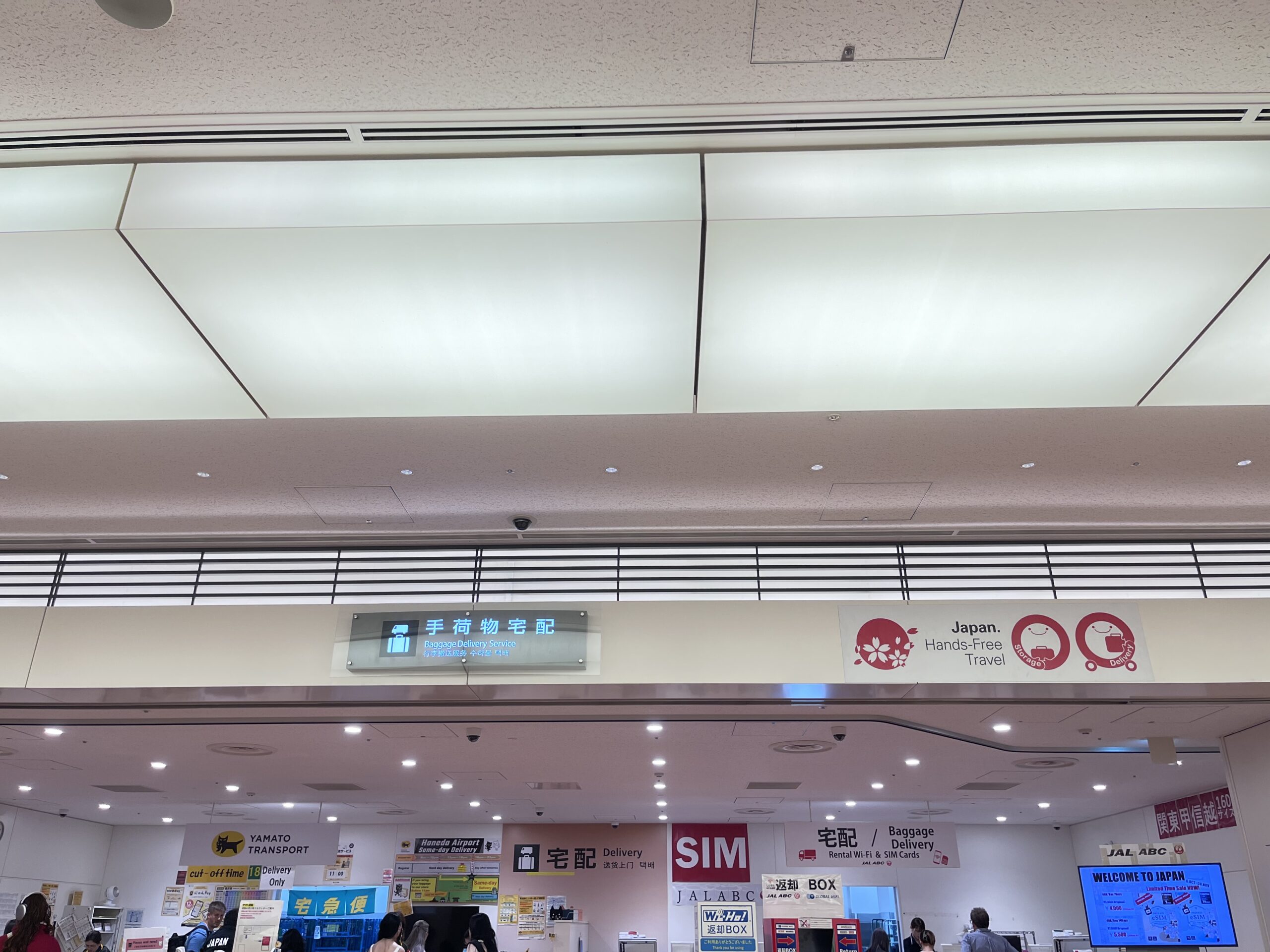 羽田空港第3ターミナル到着ロビーにある手荷物宅配カウンター(JAL ABC・ヤマト運輸)