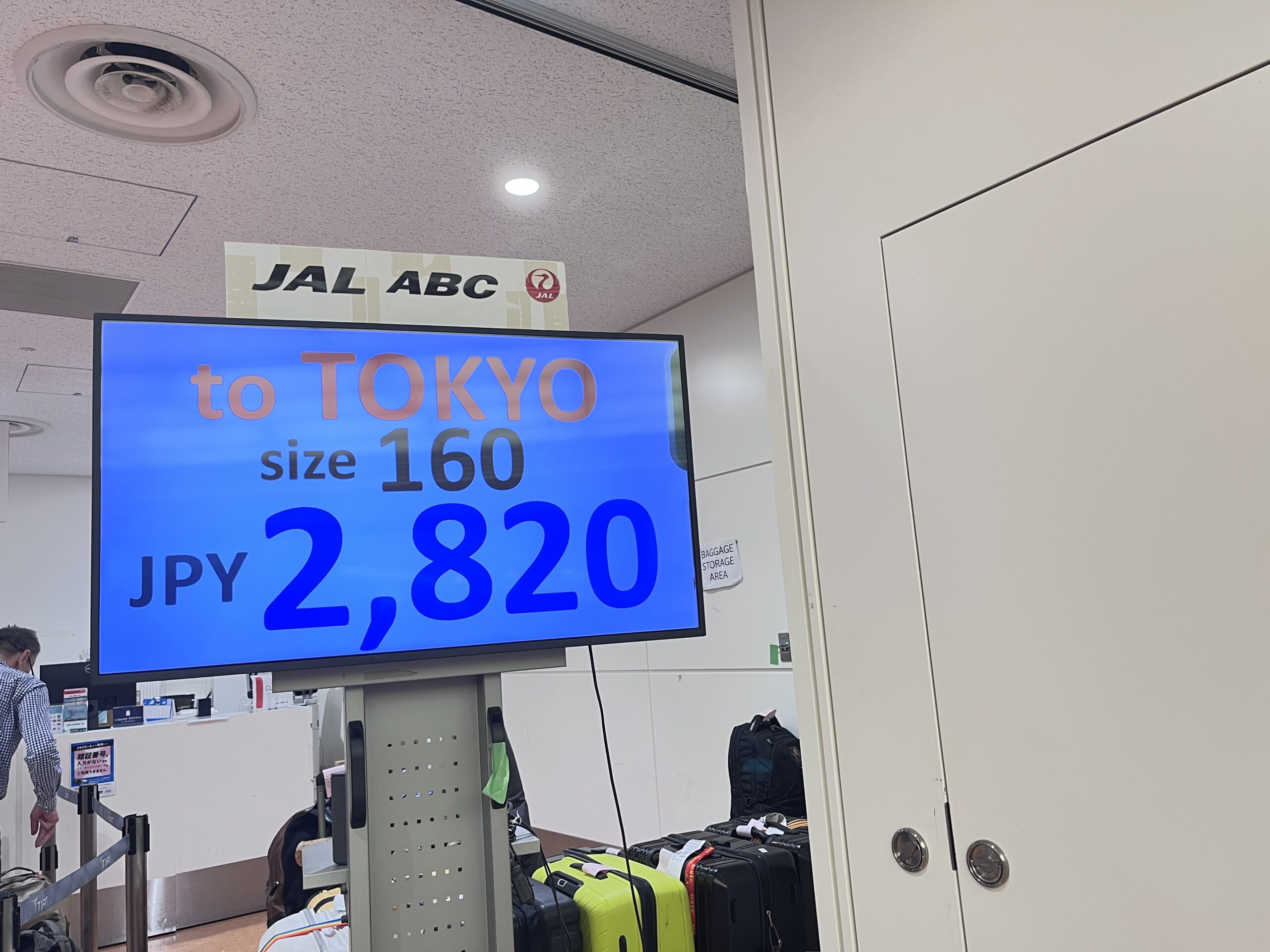 羽田空港のJAL ABC手荷物宅配サービス料金表(東京都内160サイズ2820円)
