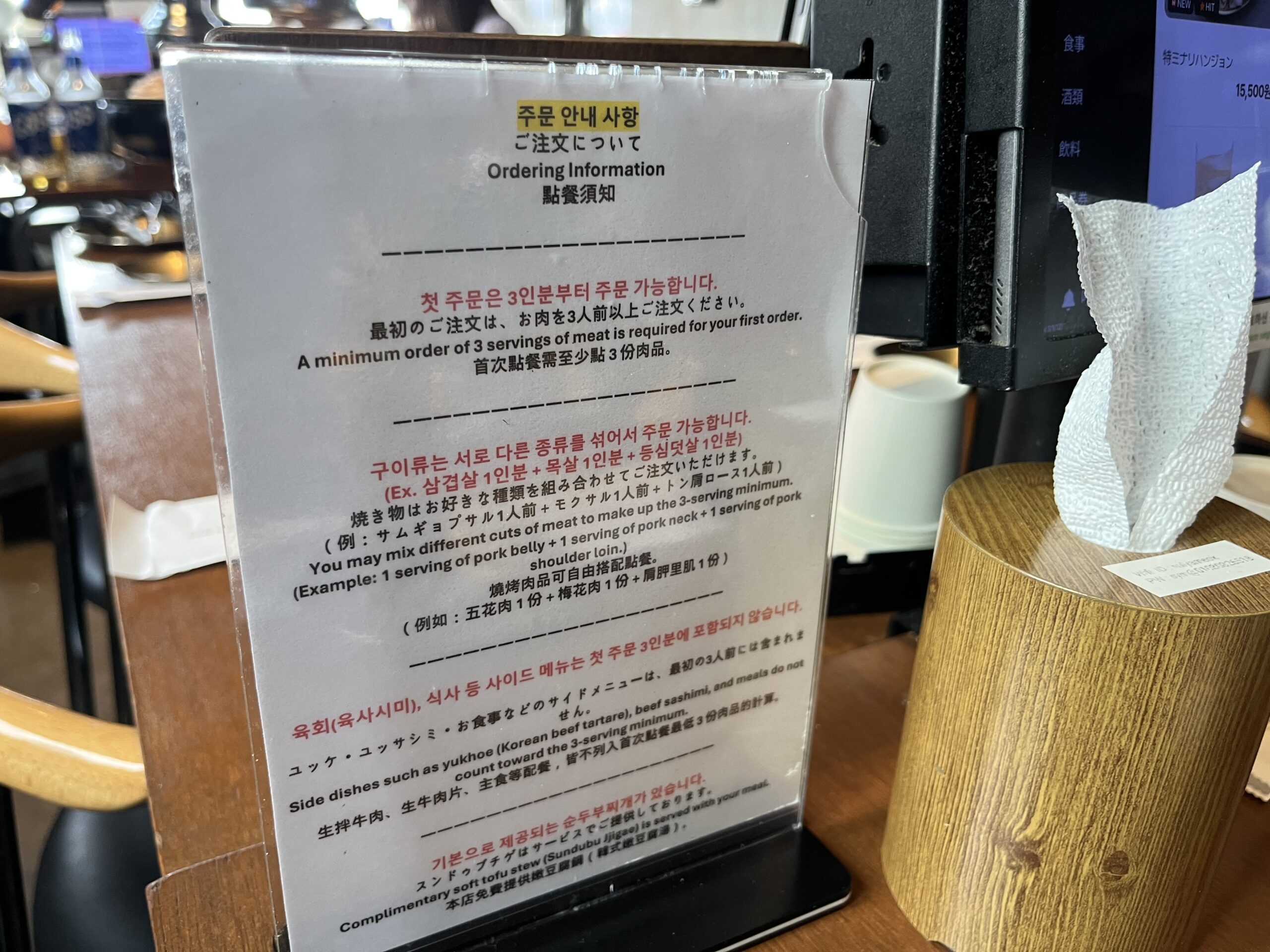ソリャミョッ西面店のメニューと注文の案内表示