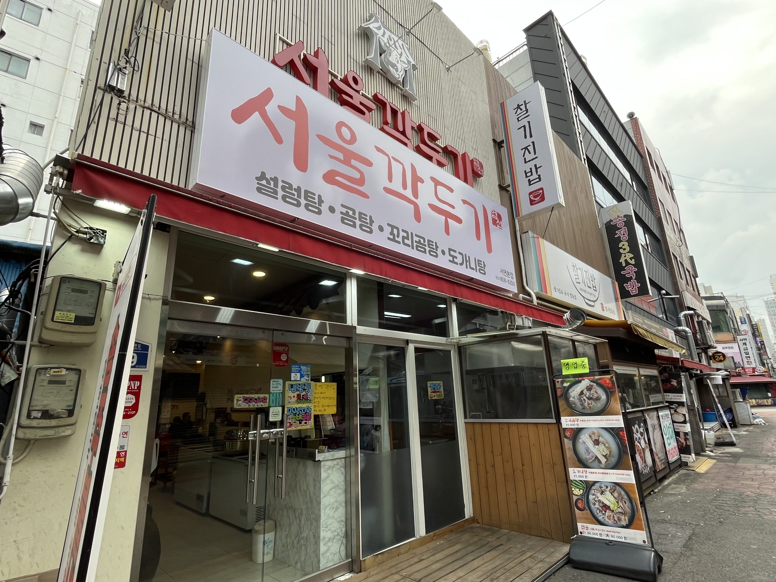 朝から営業しているソウルカクトゥギ西面本店の外観