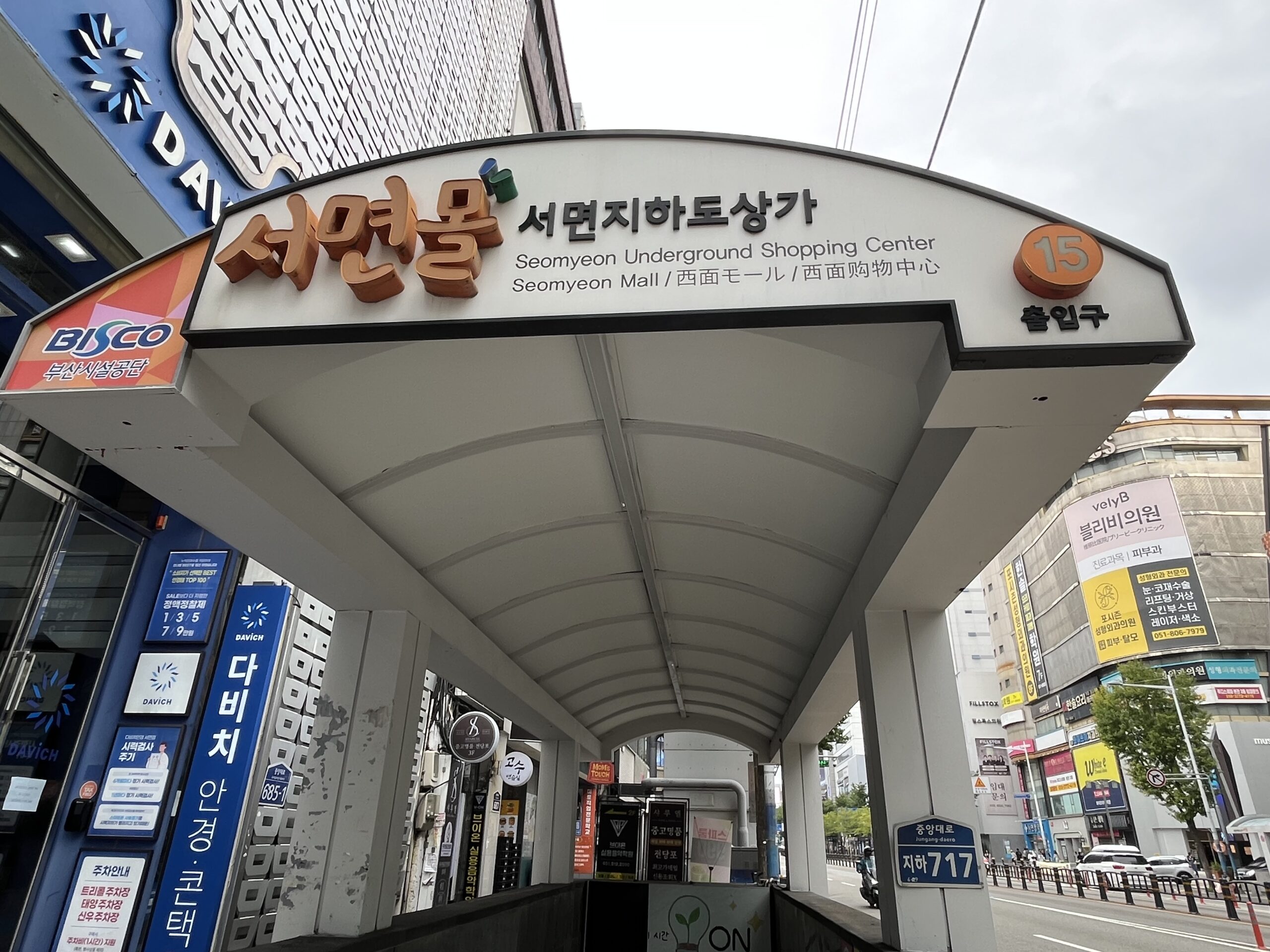 釜山の西面地下商店街(西面モール)の入り口付近の通路とお店の様子