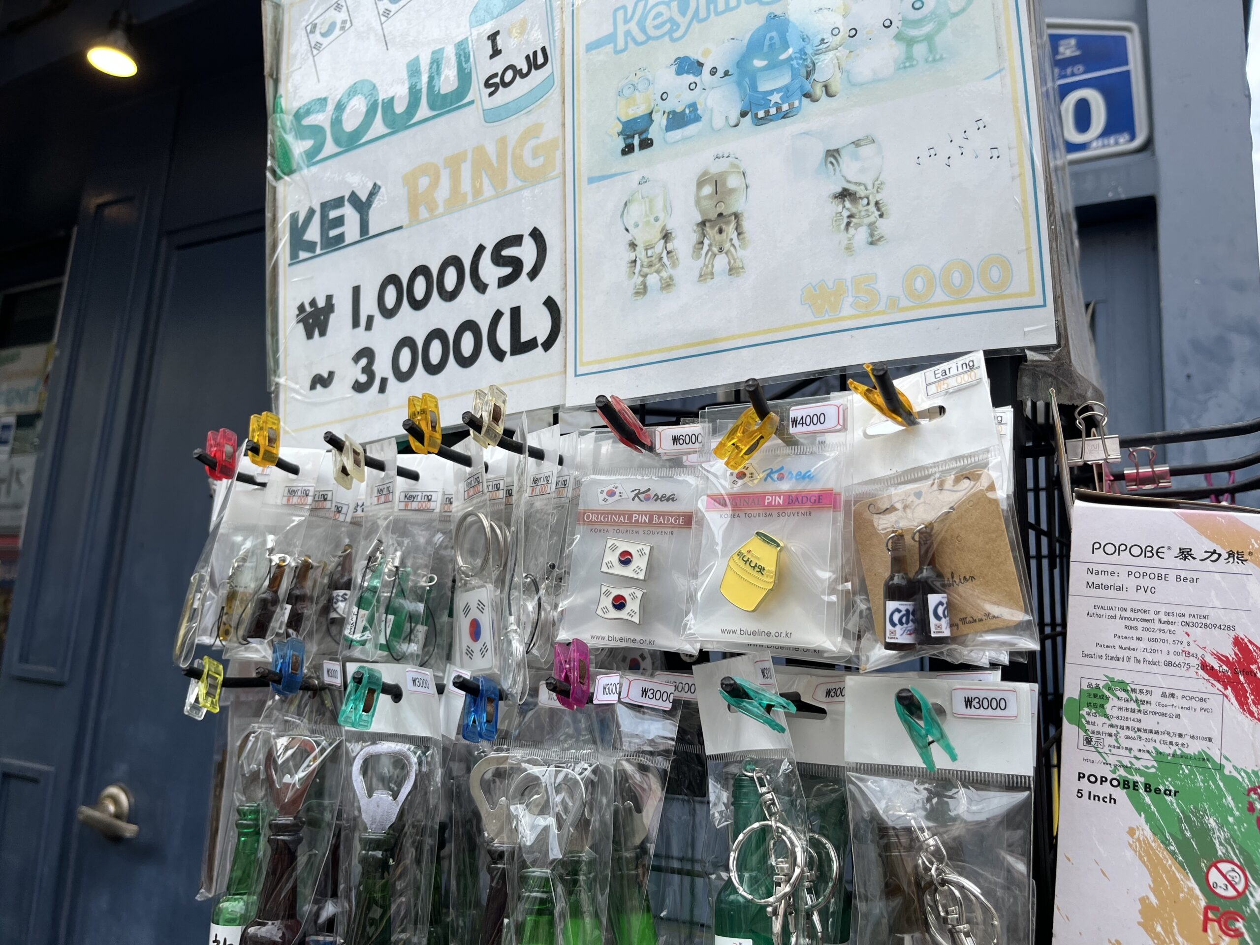 甘川文化村のお土産ショップで販売されているバナナウユ(バナナ牛乳)のピンバッジ