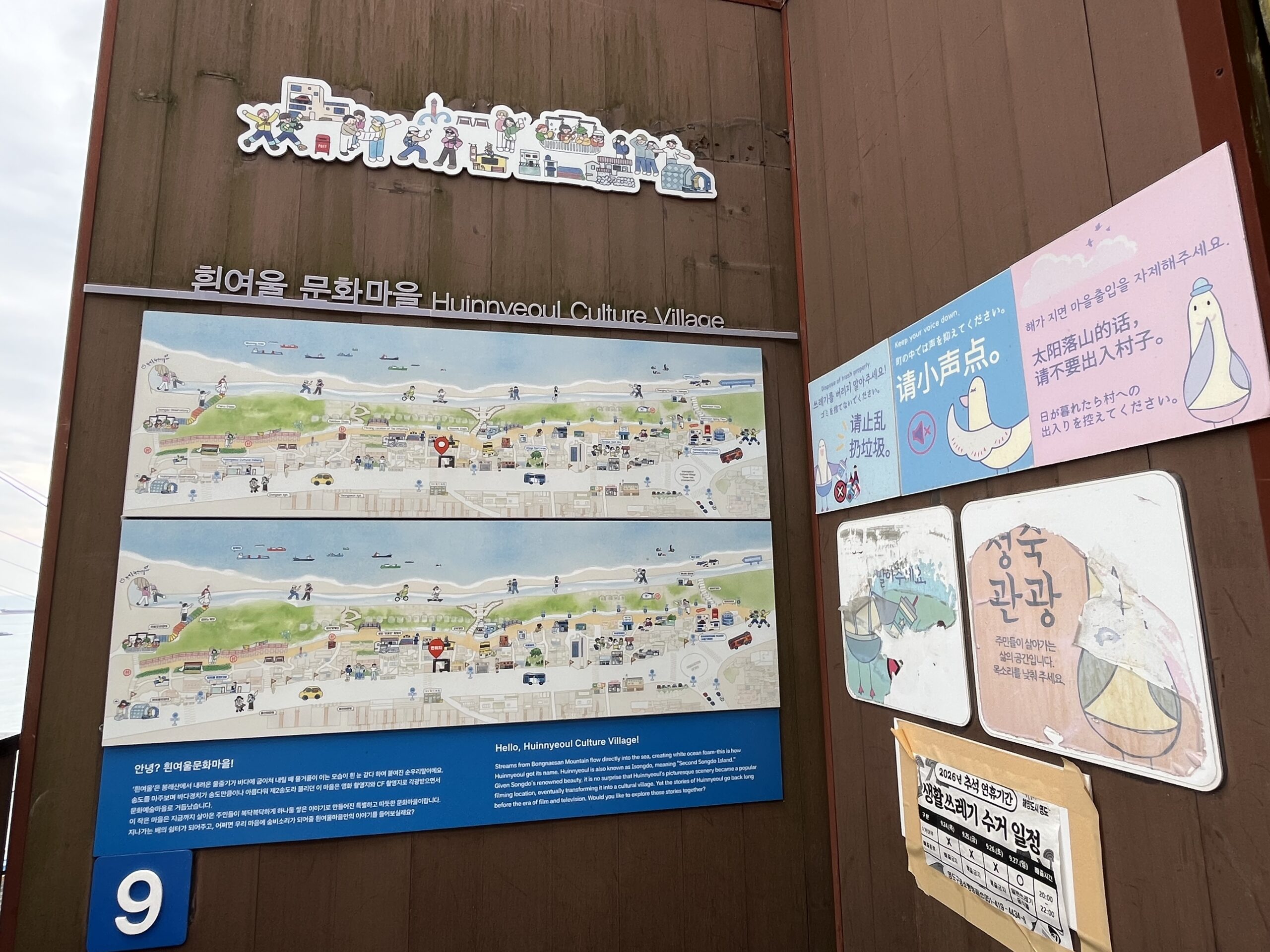 青い海と並行して伸びる白瀬文化村の綺麗な海岸散策路
