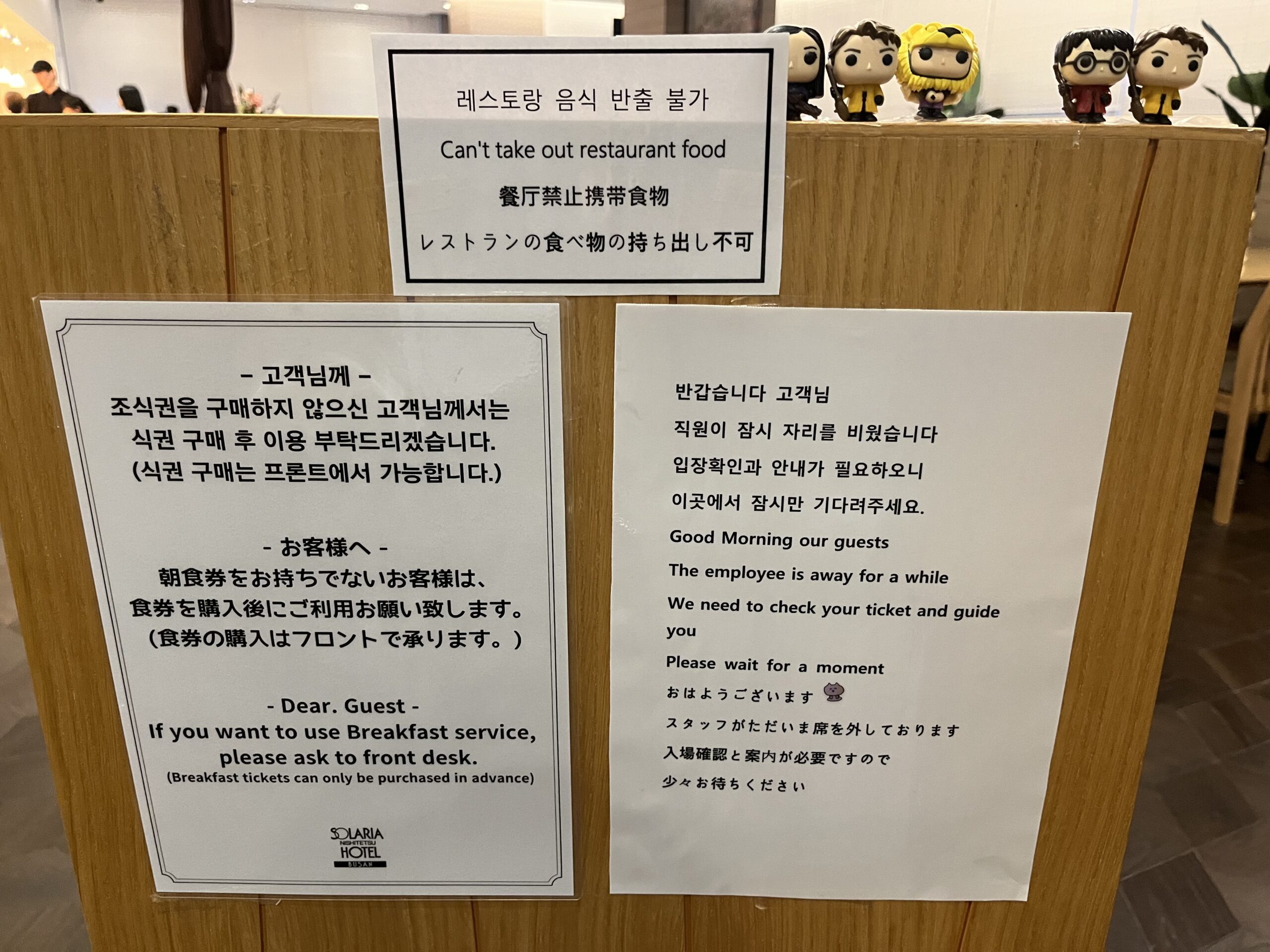 フロントで購入した朝食ビュッフェ利用券