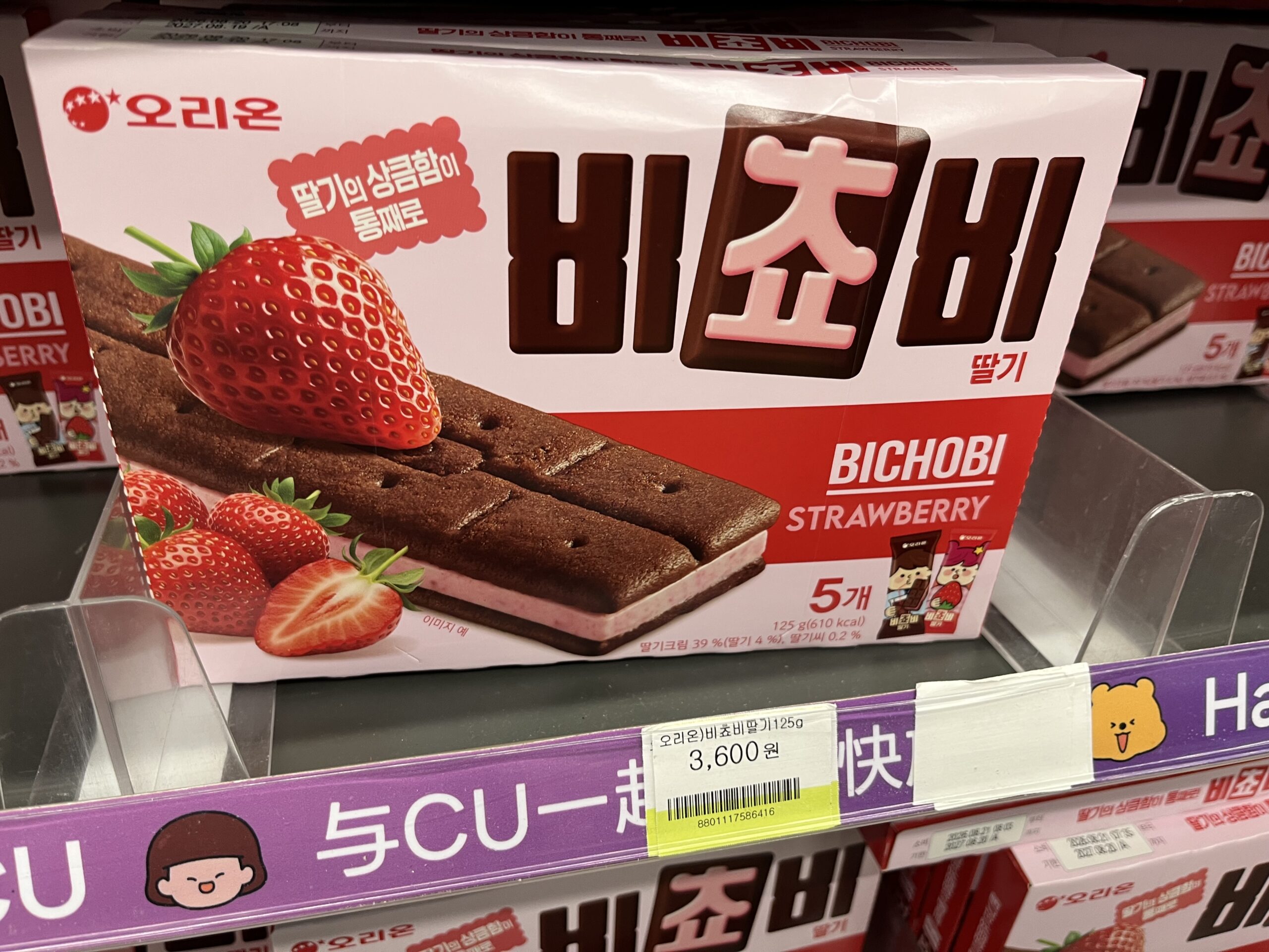釜山空港のコンビニCUで販売されている、ばらまき土産におすすめのビチョビいちご味パッケージ