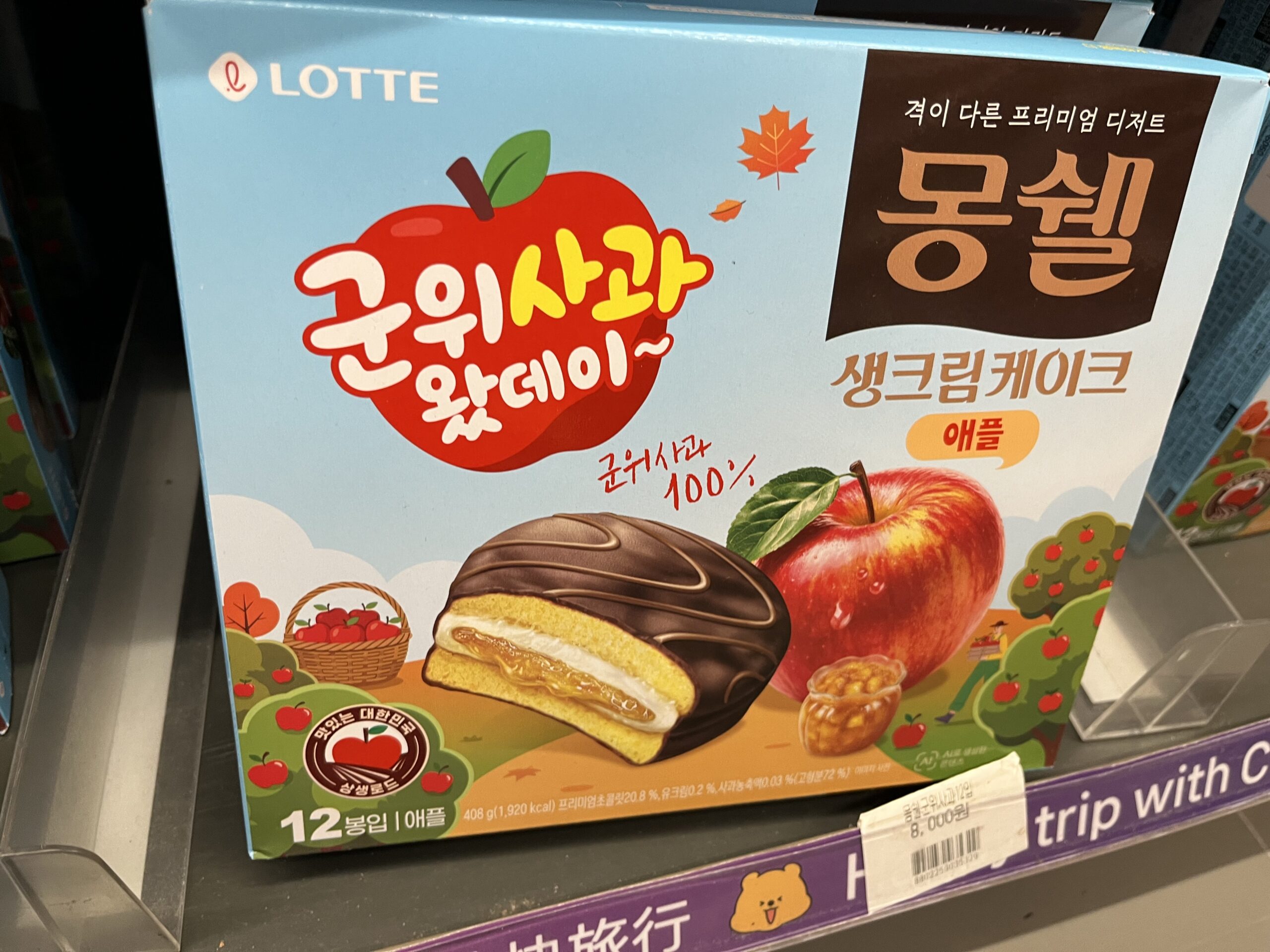 12個入りでばらまきに便利なりんご味のロッテチョコパイ