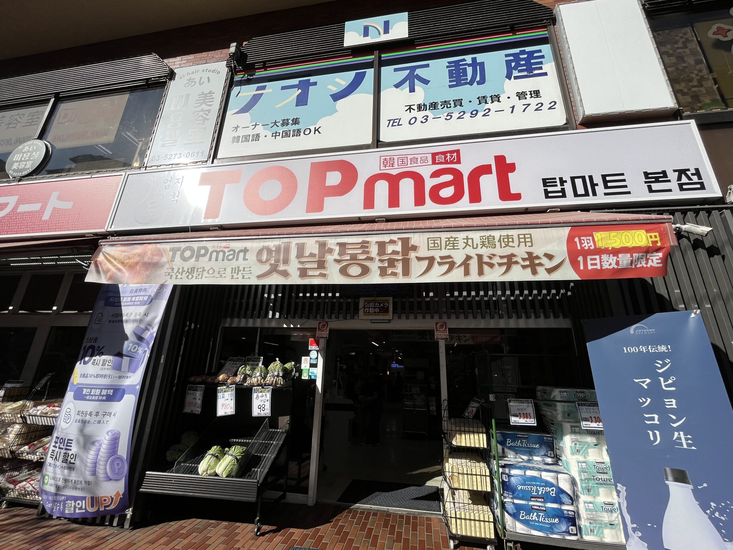 東新宿駅近くにある韓国食材スーパー「TOPmart(トップマート)新宿本店」の店舗外観