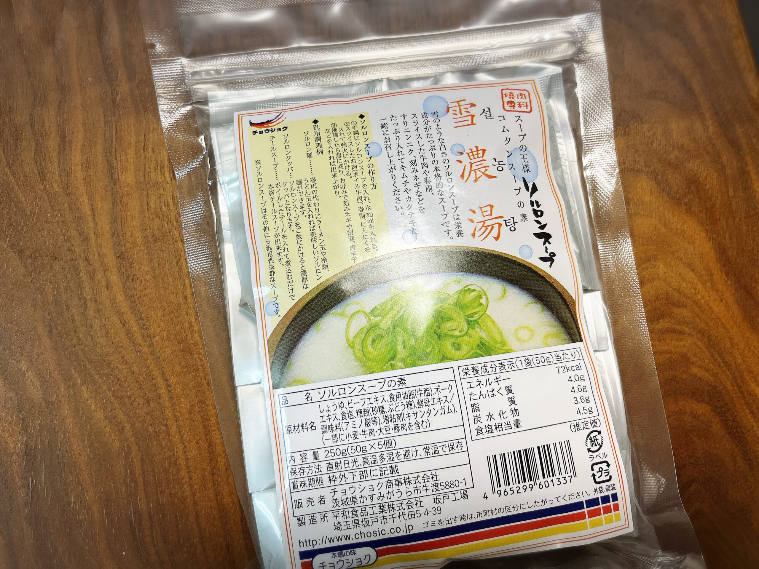 手軽に本場の味を再現できるチョウショクのソルロンスープ(ソルロンタンの素)5個入り